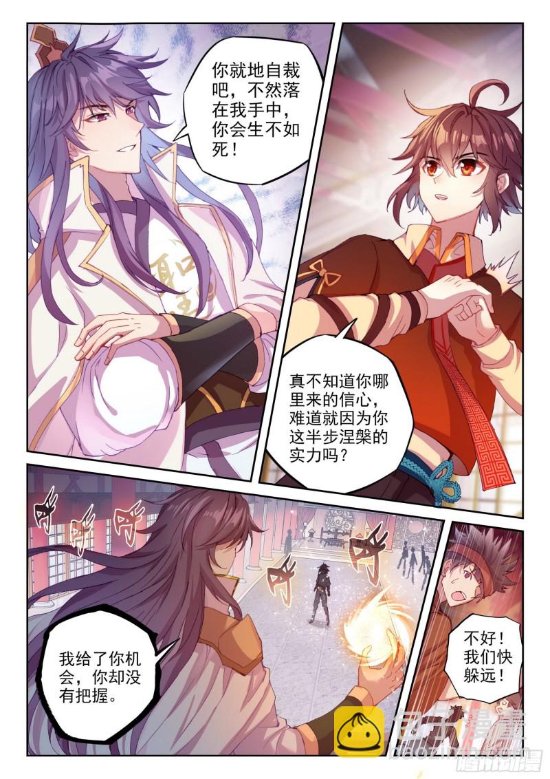 117 越级对战3