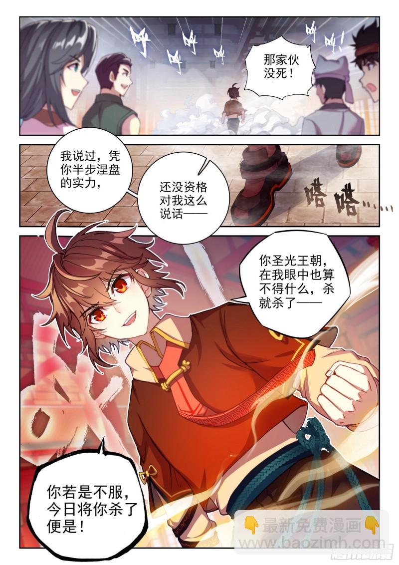 117 越级对战5