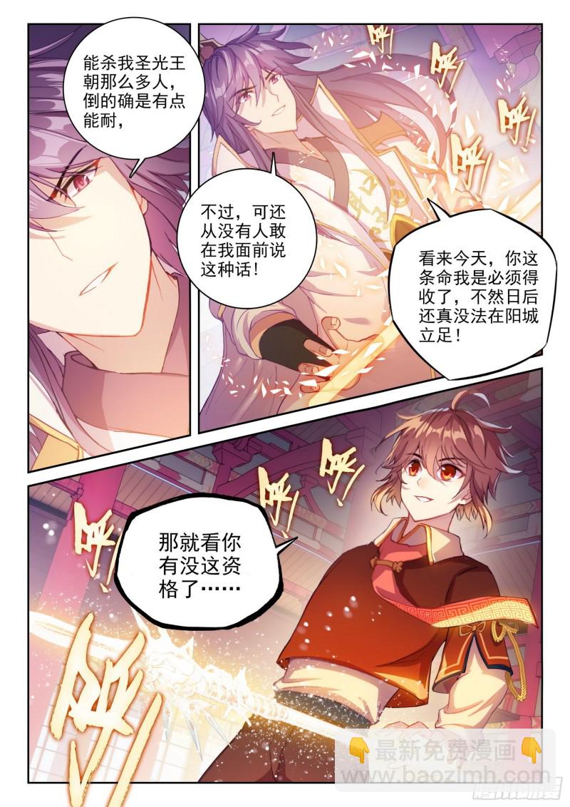117 越级对战6