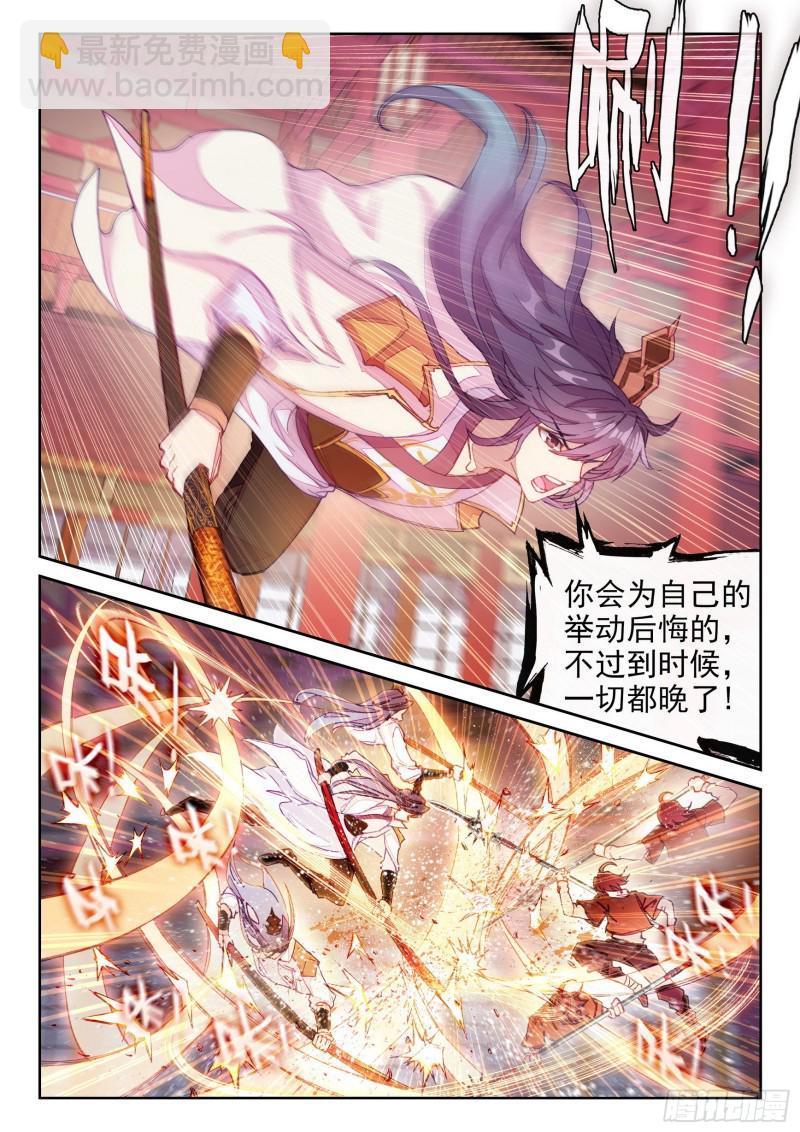 117 越级对战7
