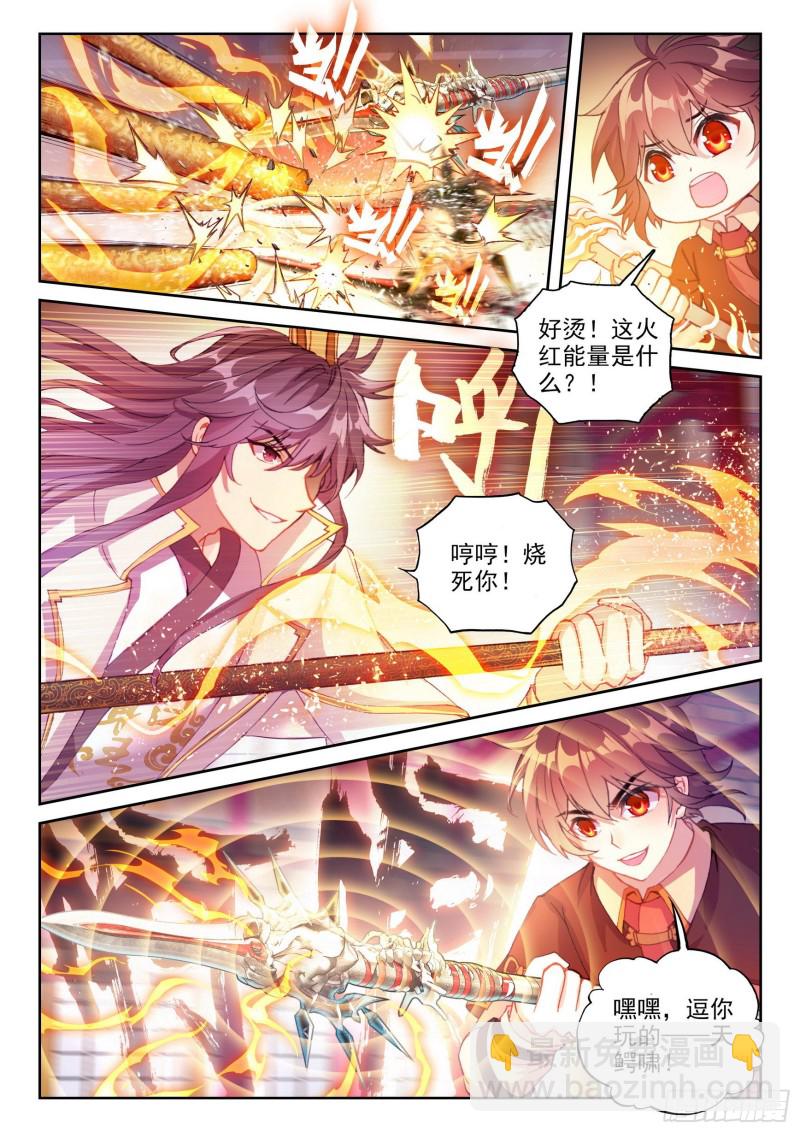 117 越级对战8