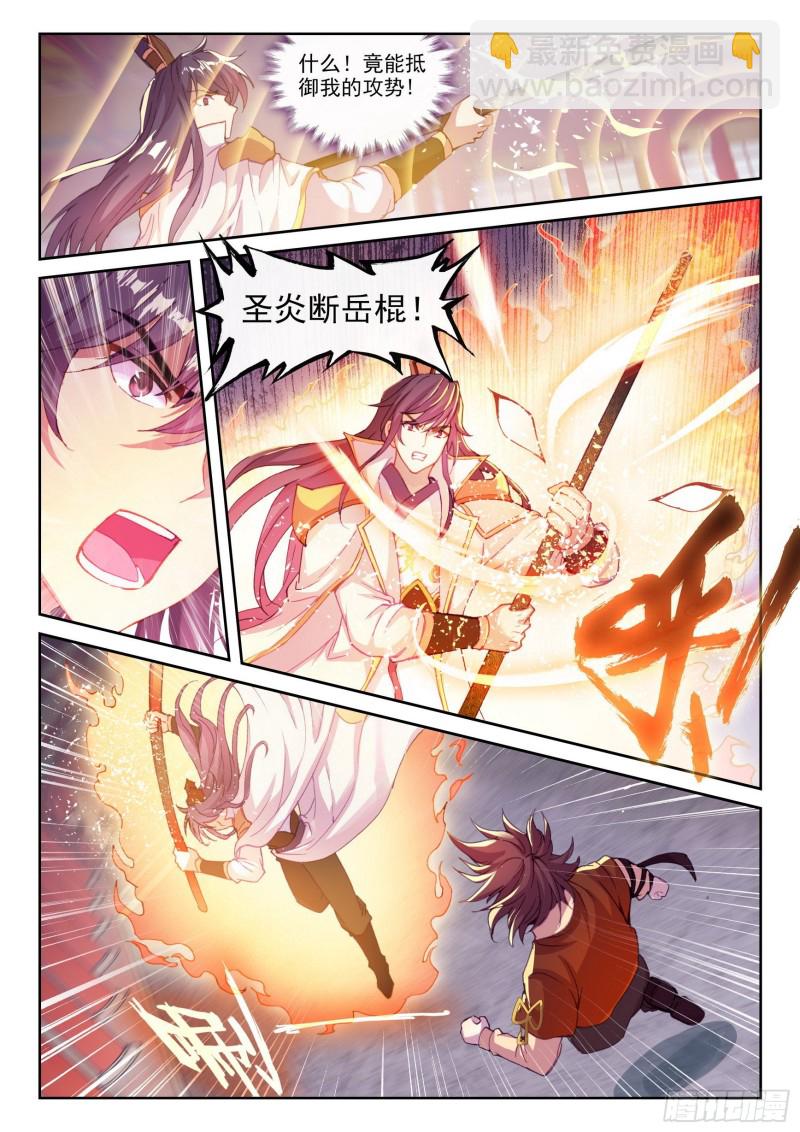 117 越级对战9