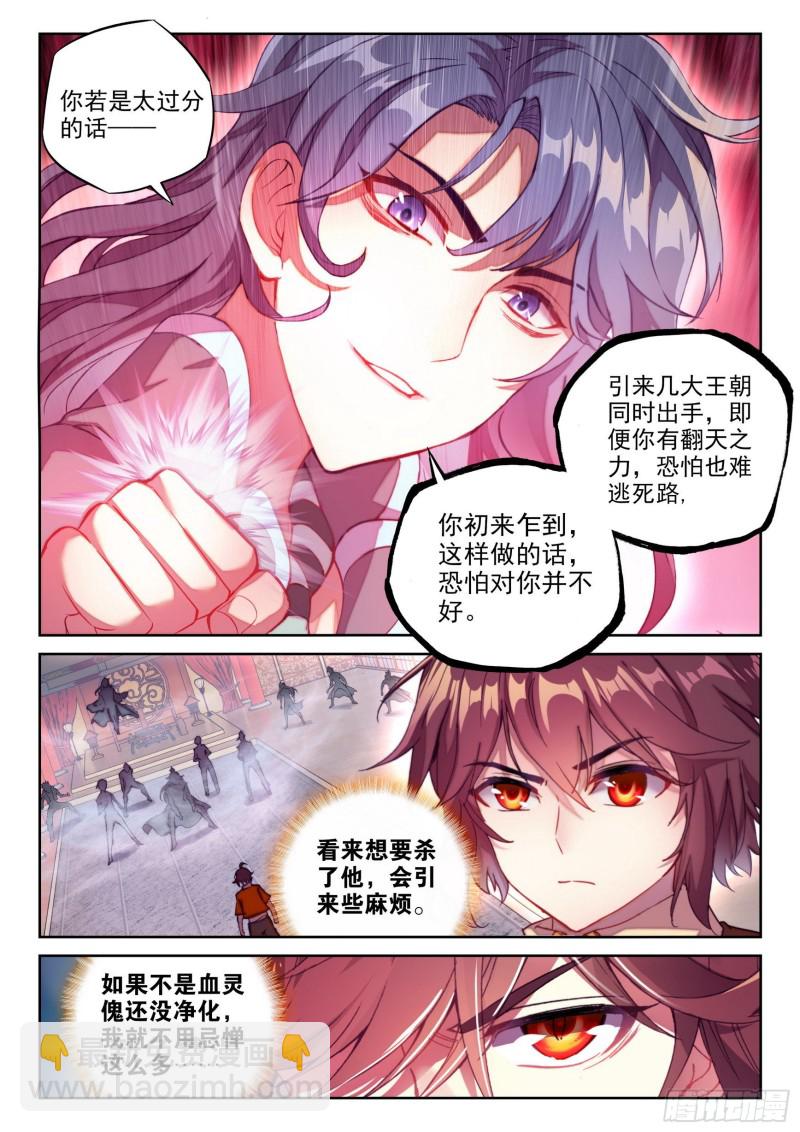 118 震慑14