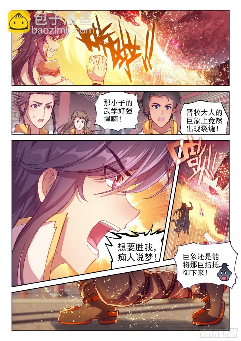 118 震慑2