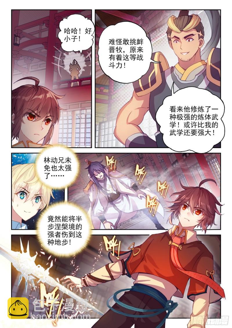 118 震慑6