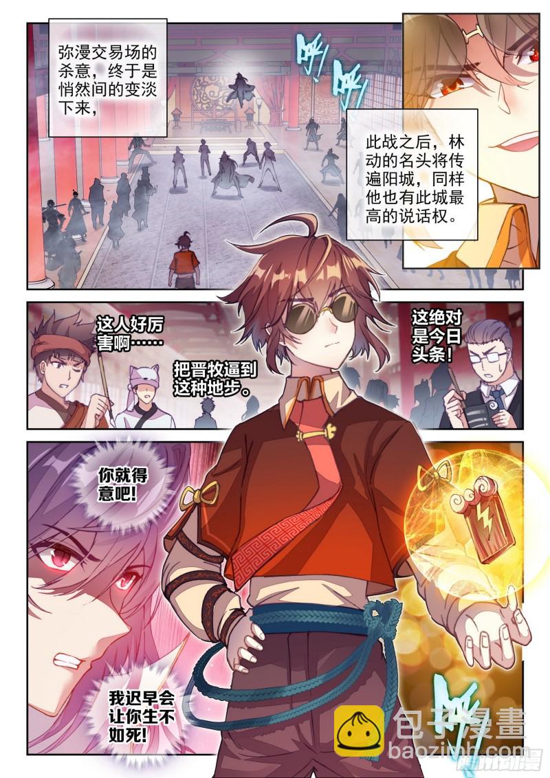 119 名誉扫地1