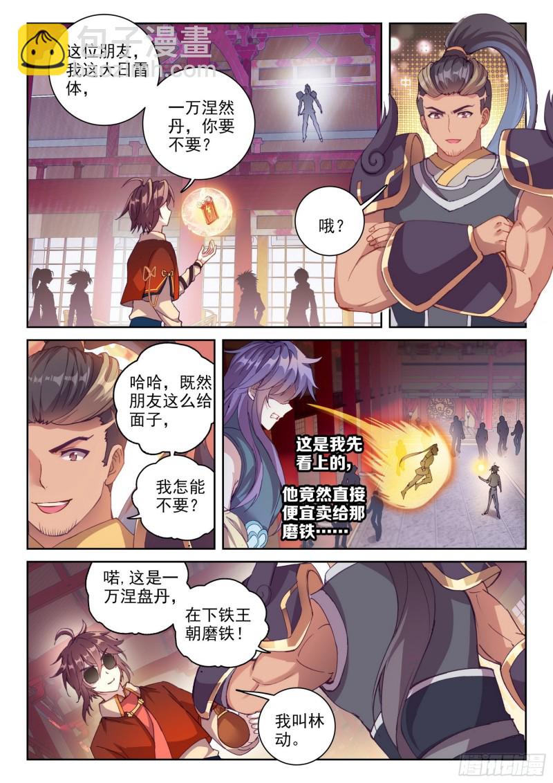 119 名誉扫地2