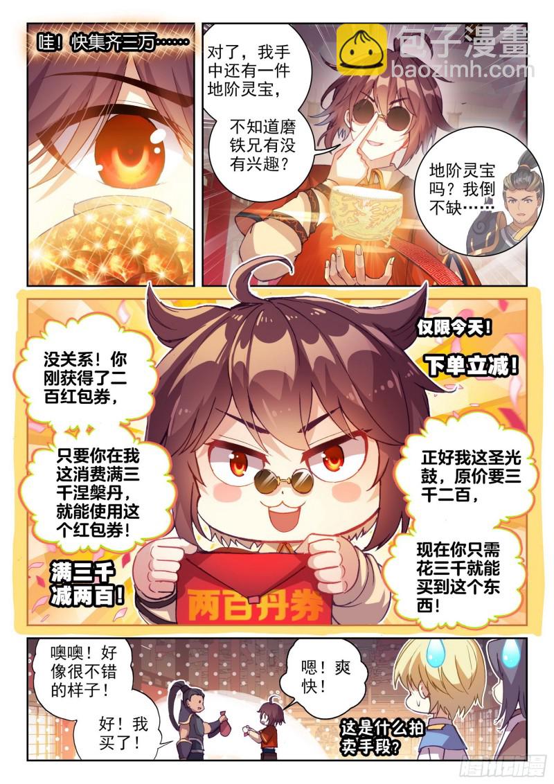 119 名誉扫地3
