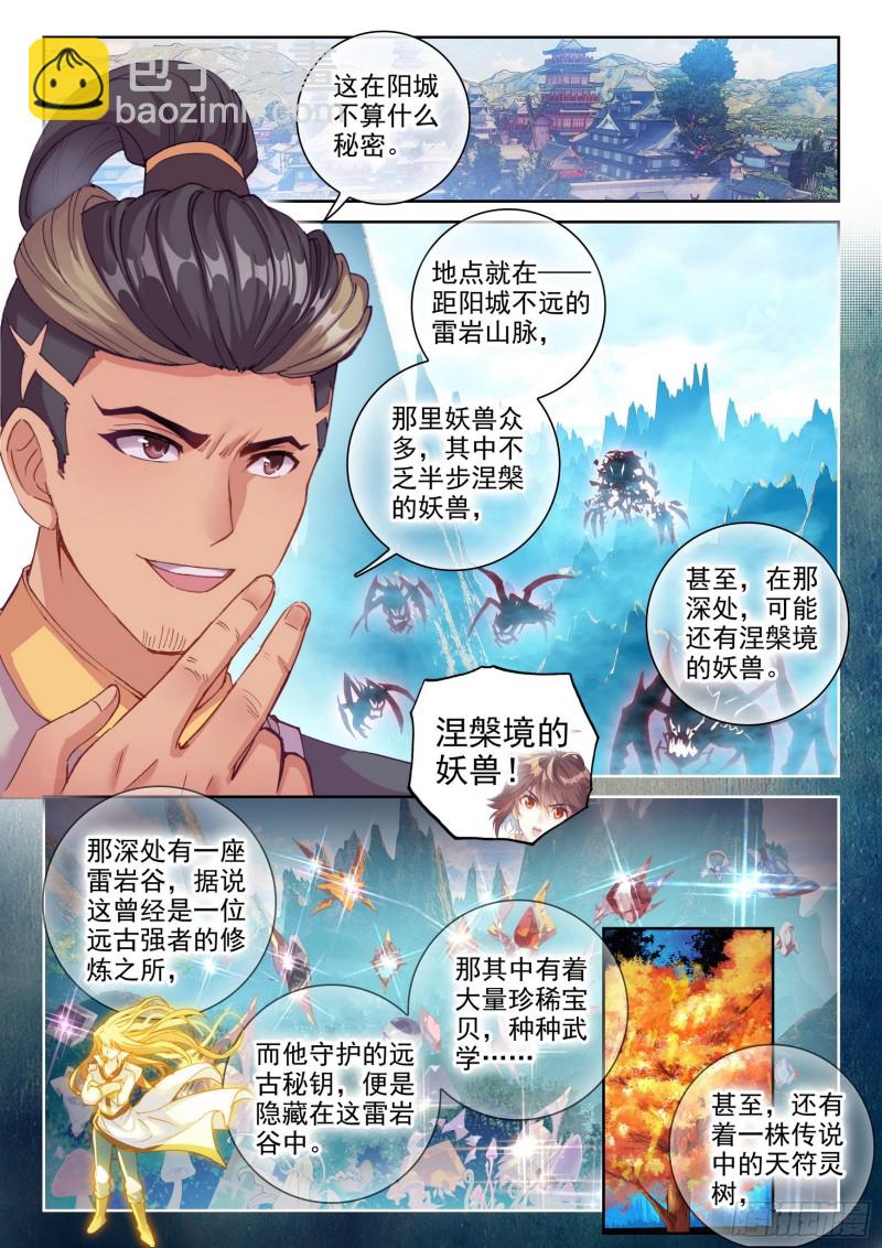 119 名誉扫地7