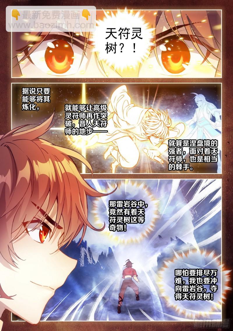 119 名誉扫地8