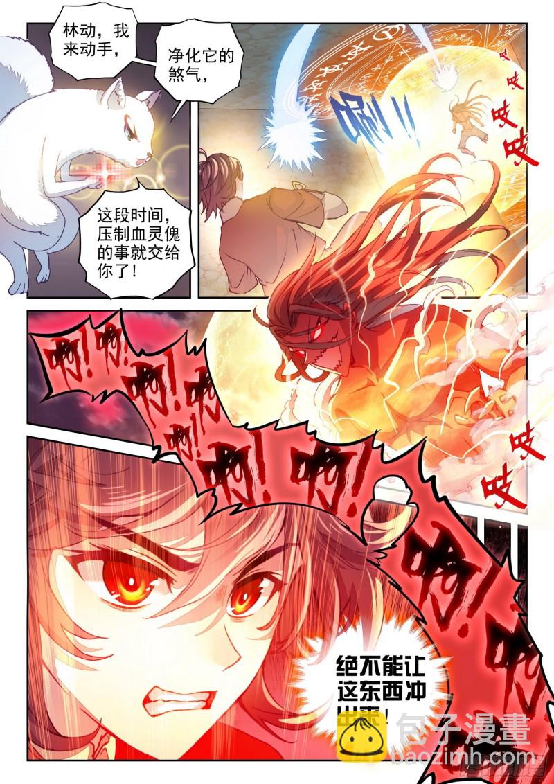 120 净化血灵傀2