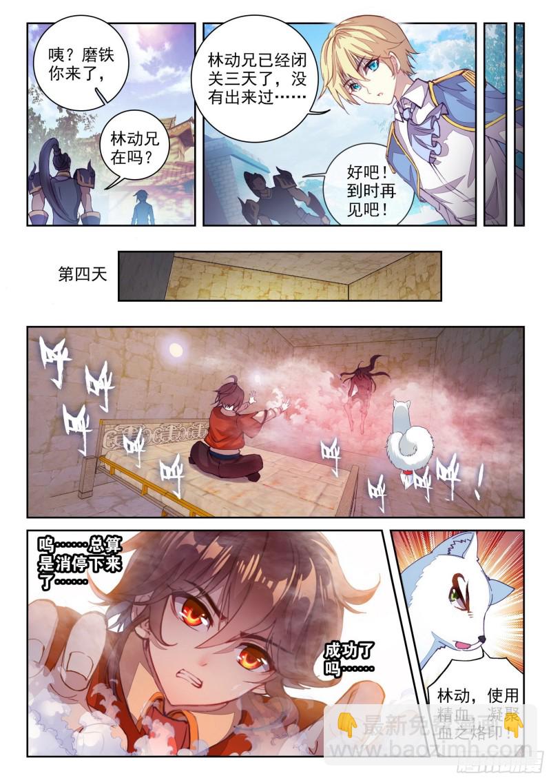 120 净化血灵傀3