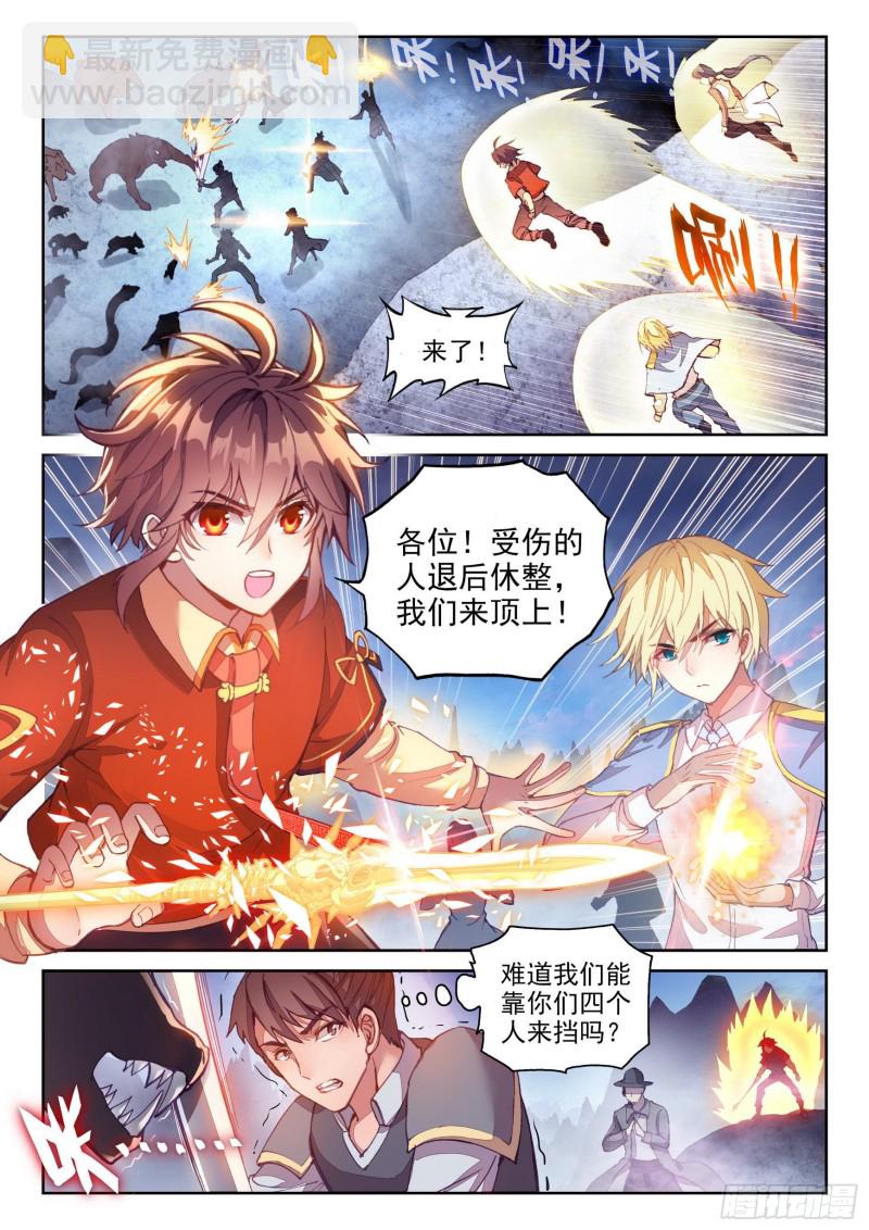 121 再显身手2