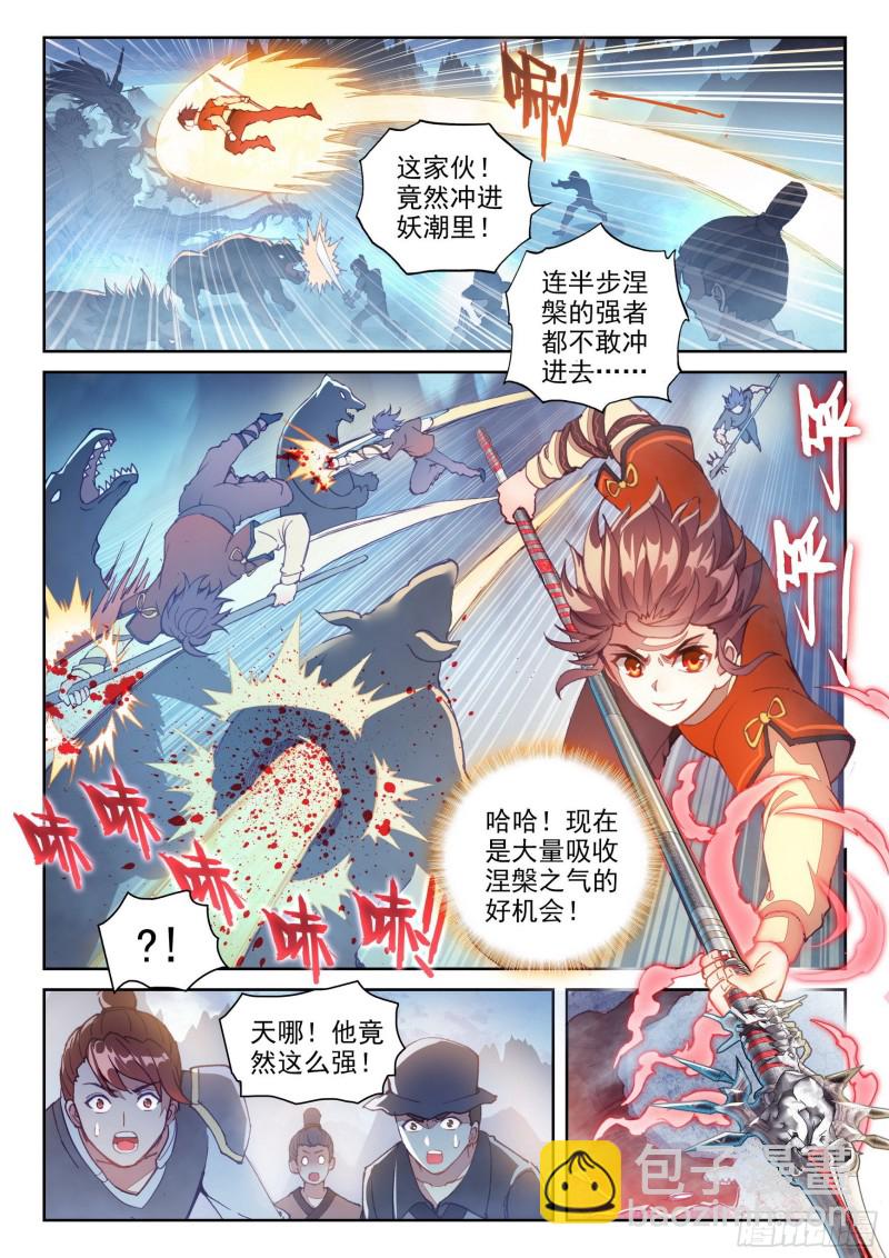 121 再显身手3