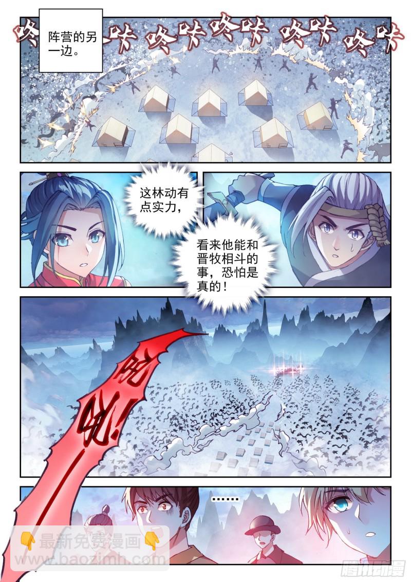 121 再显身手4