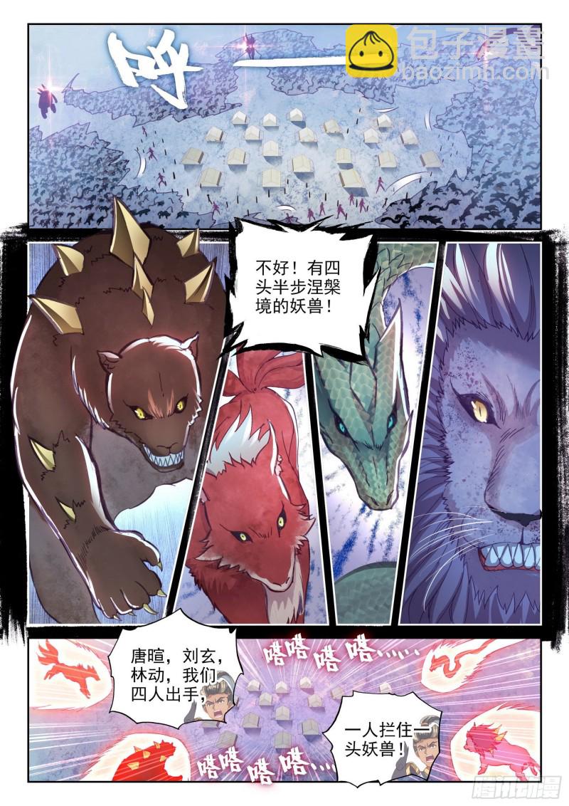 121 再显身手5