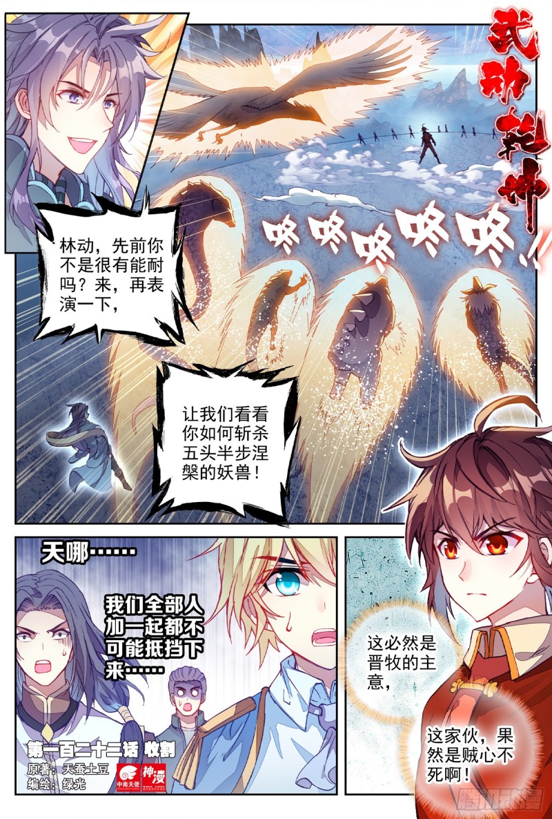 122 收割0