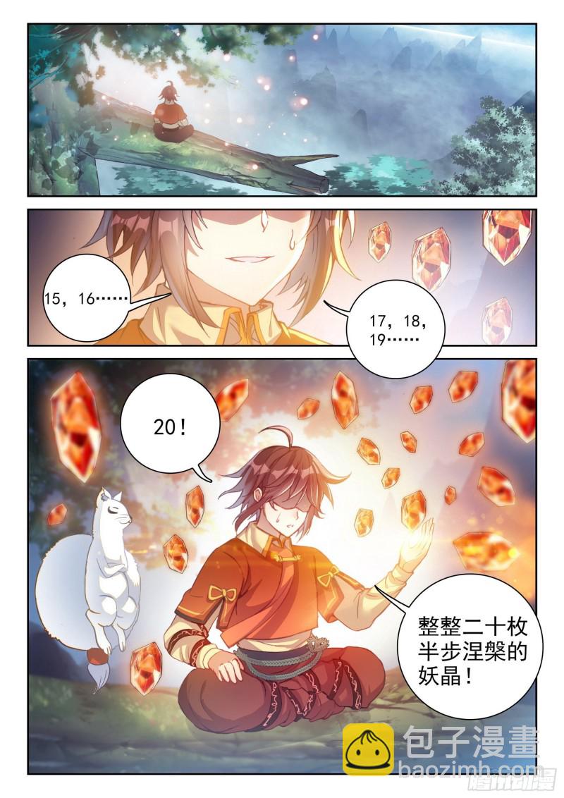 122 收割14
