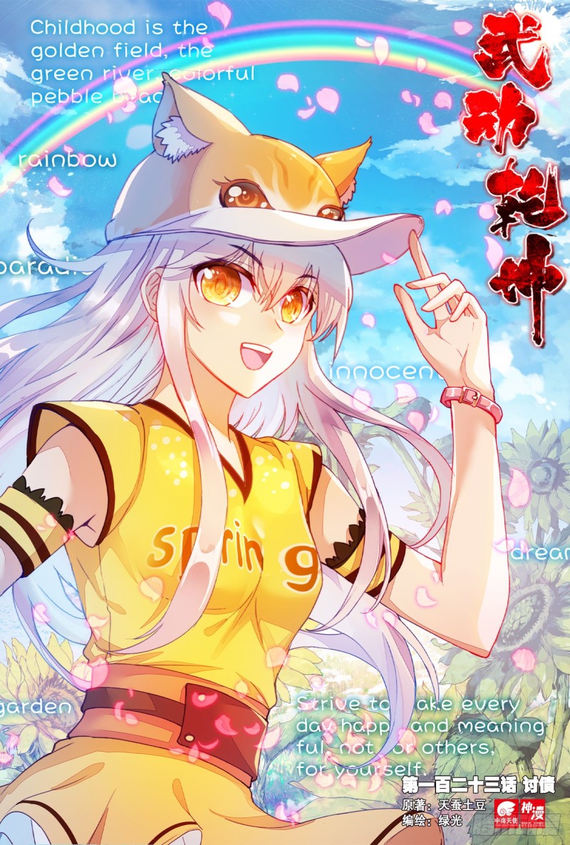 123 讨债0