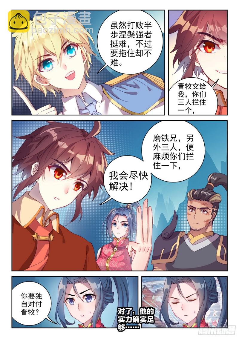 123 讨债13