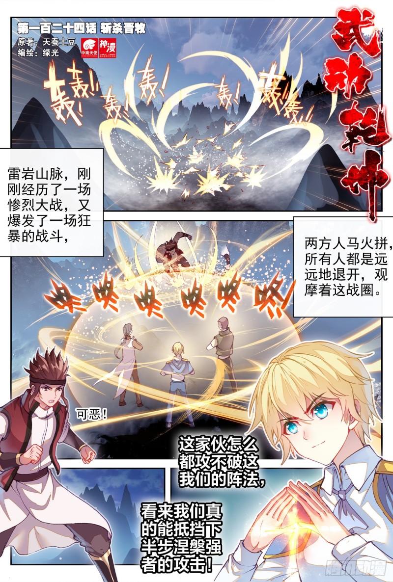 124 斩杀晋牧0