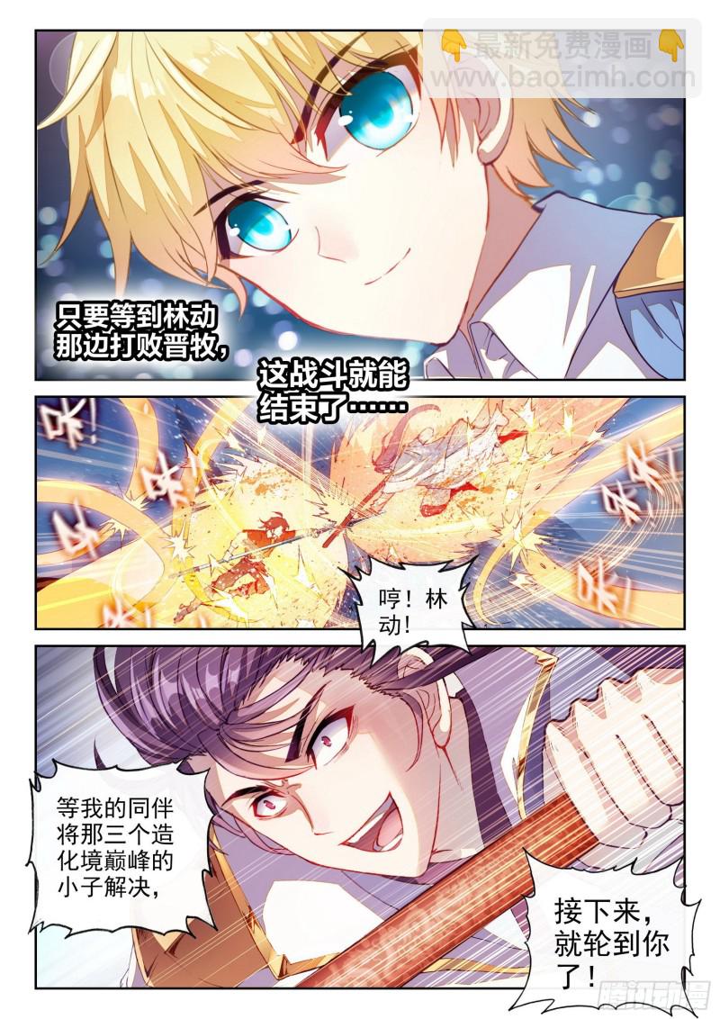 124 斩杀晋牧1