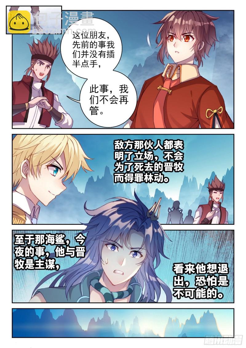 124 斩杀晋牧10