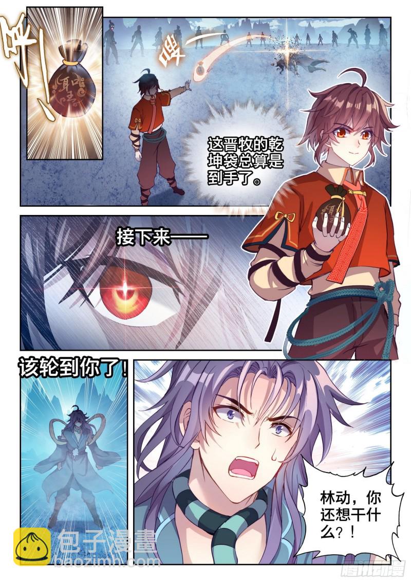 124 斩杀晋牧11