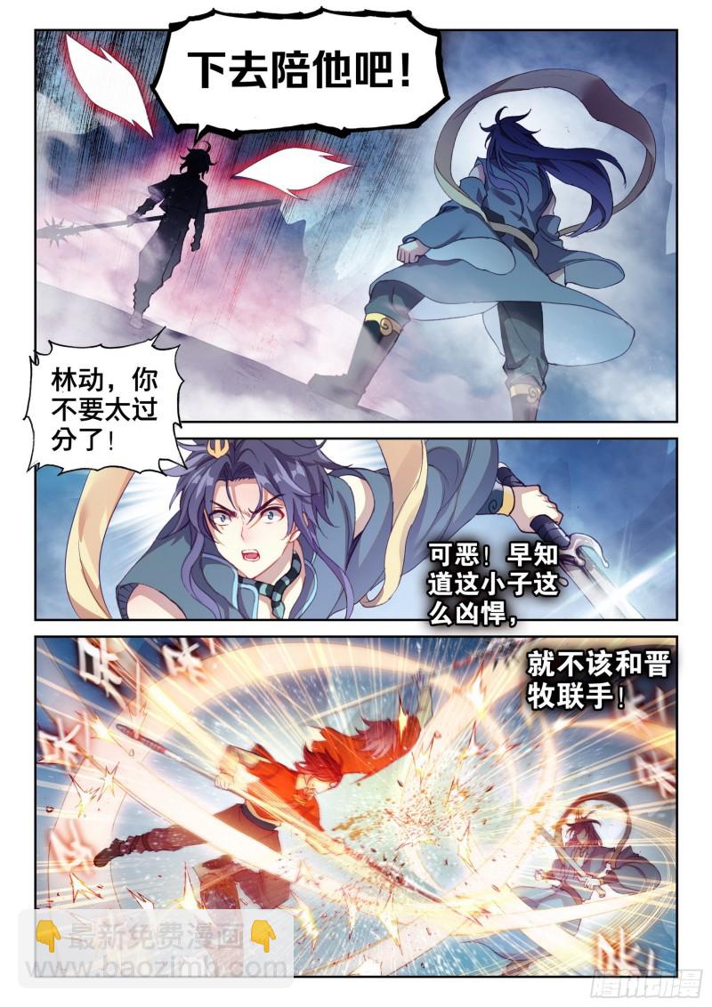 124 斩杀晋牧12