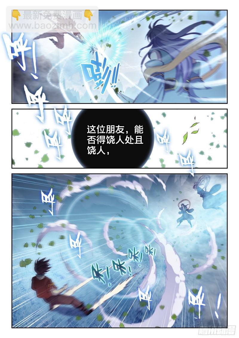124 斩杀晋牧14