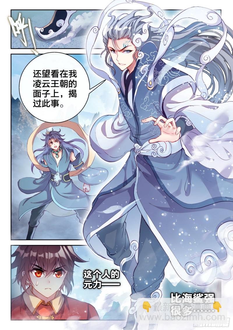 124 斩杀晋牧15