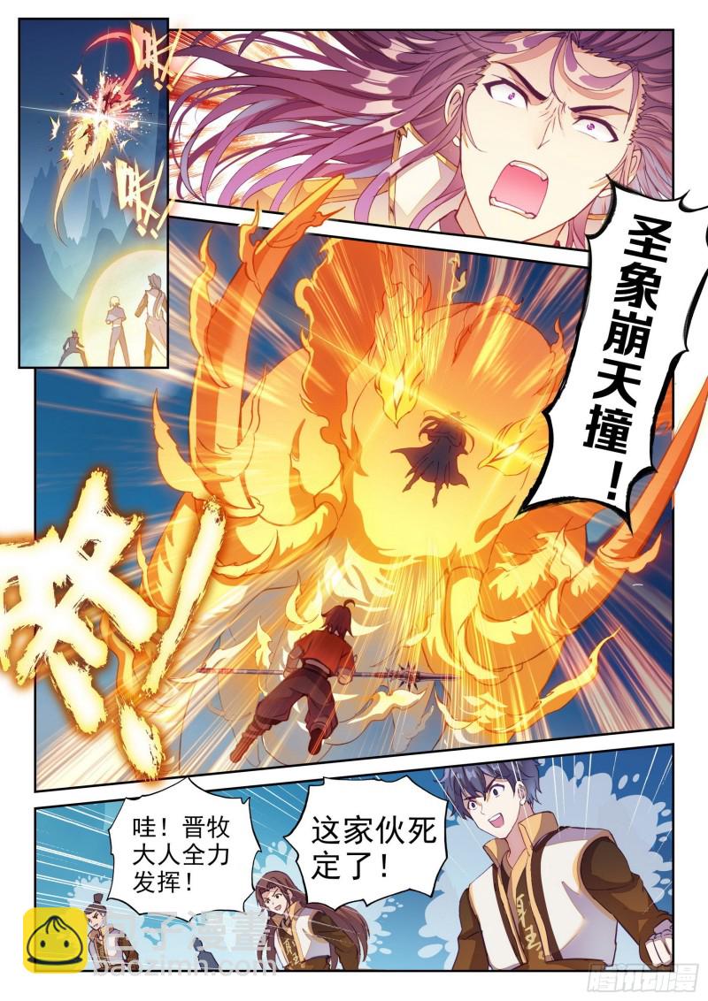124 斩杀晋牧3