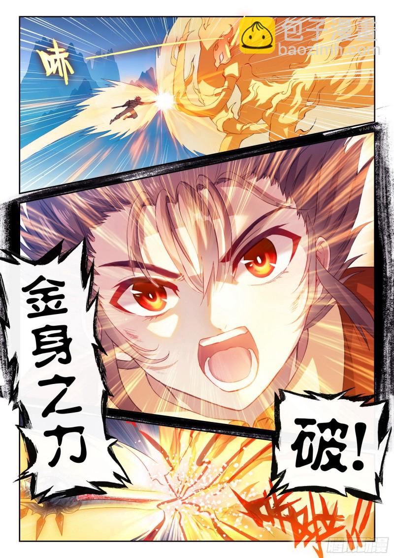 124 斩杀晋牧4