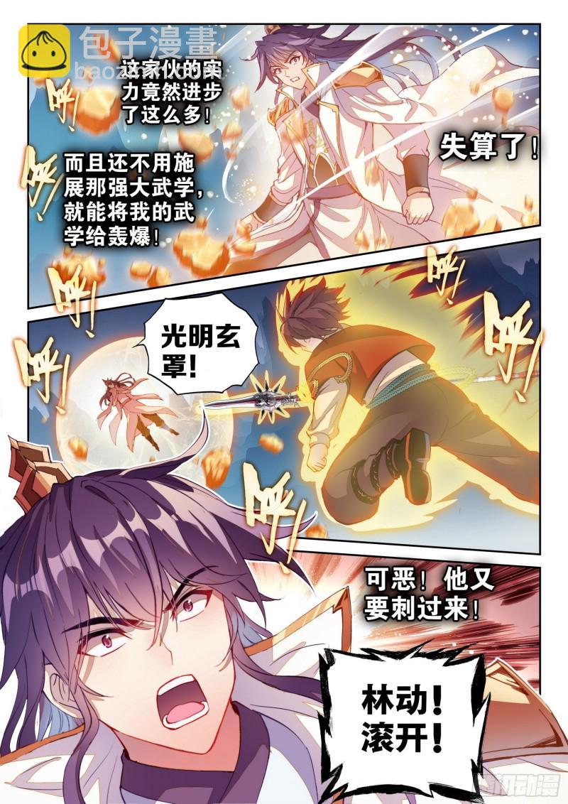 124 斩杀晋牧6