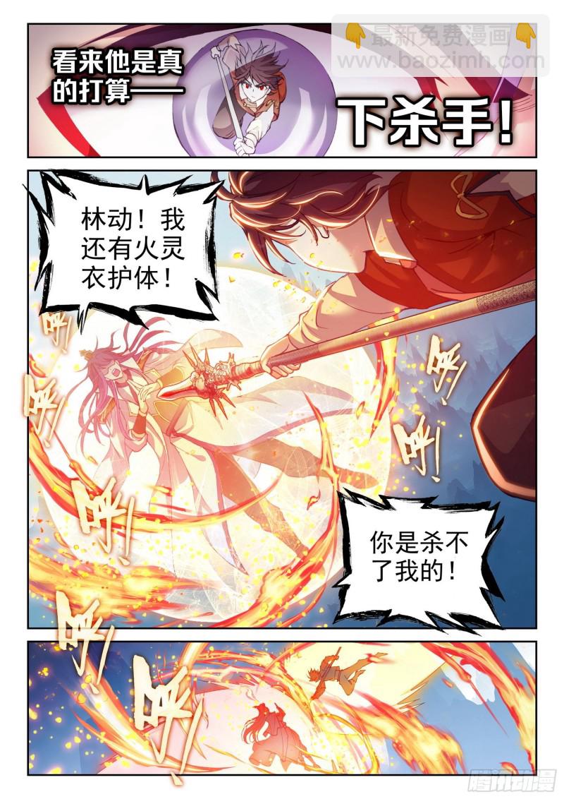 124 斩杀晋牧7