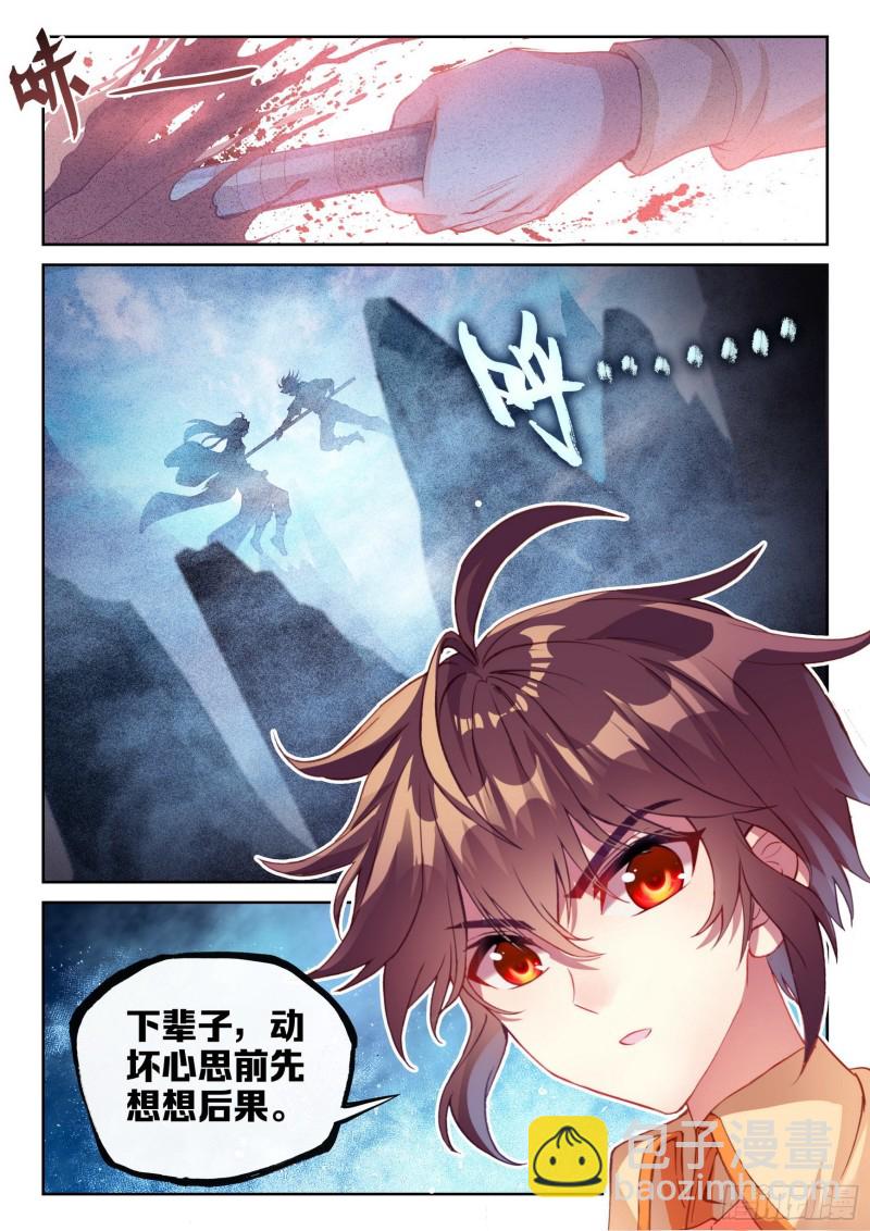 124 斩杀晋牧8