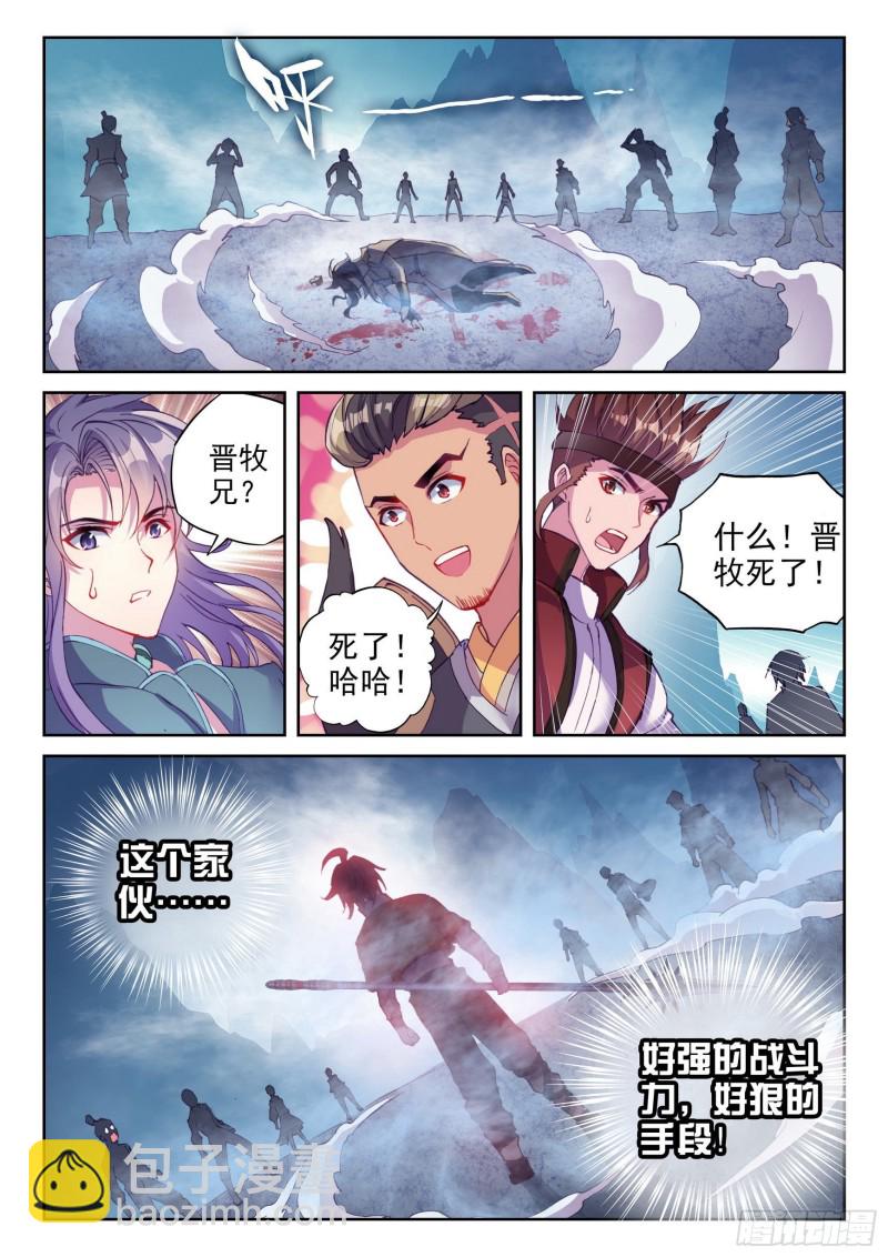 124 斩杀晋牧9