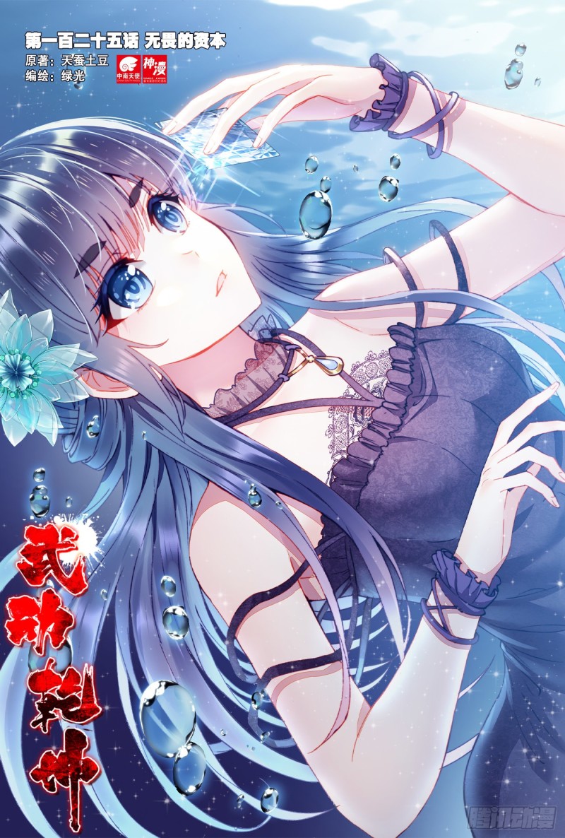125 无畏的资本0