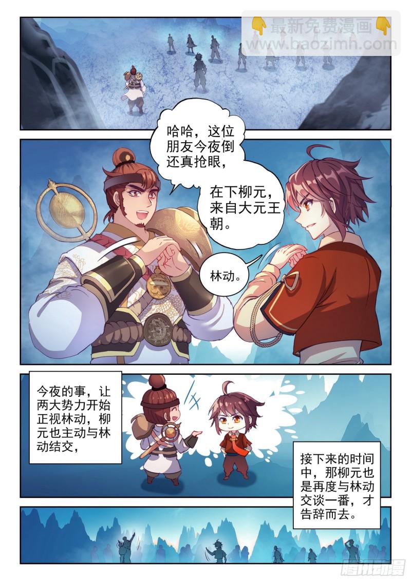125 无畏的资本10