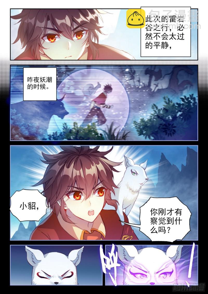 125 无畏的资本12