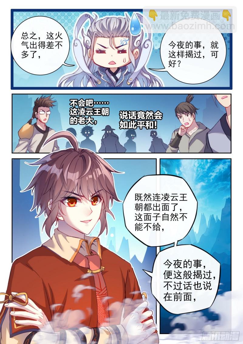 125 无畏的资本3