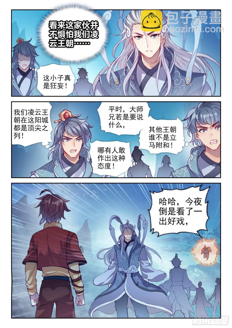 125 无畏的资本5