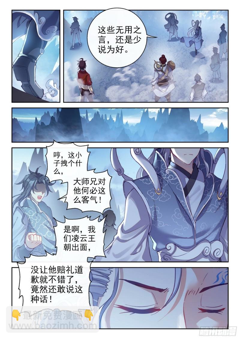 125 无畏的资本7