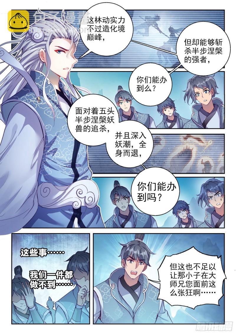 125 无畏的资本8