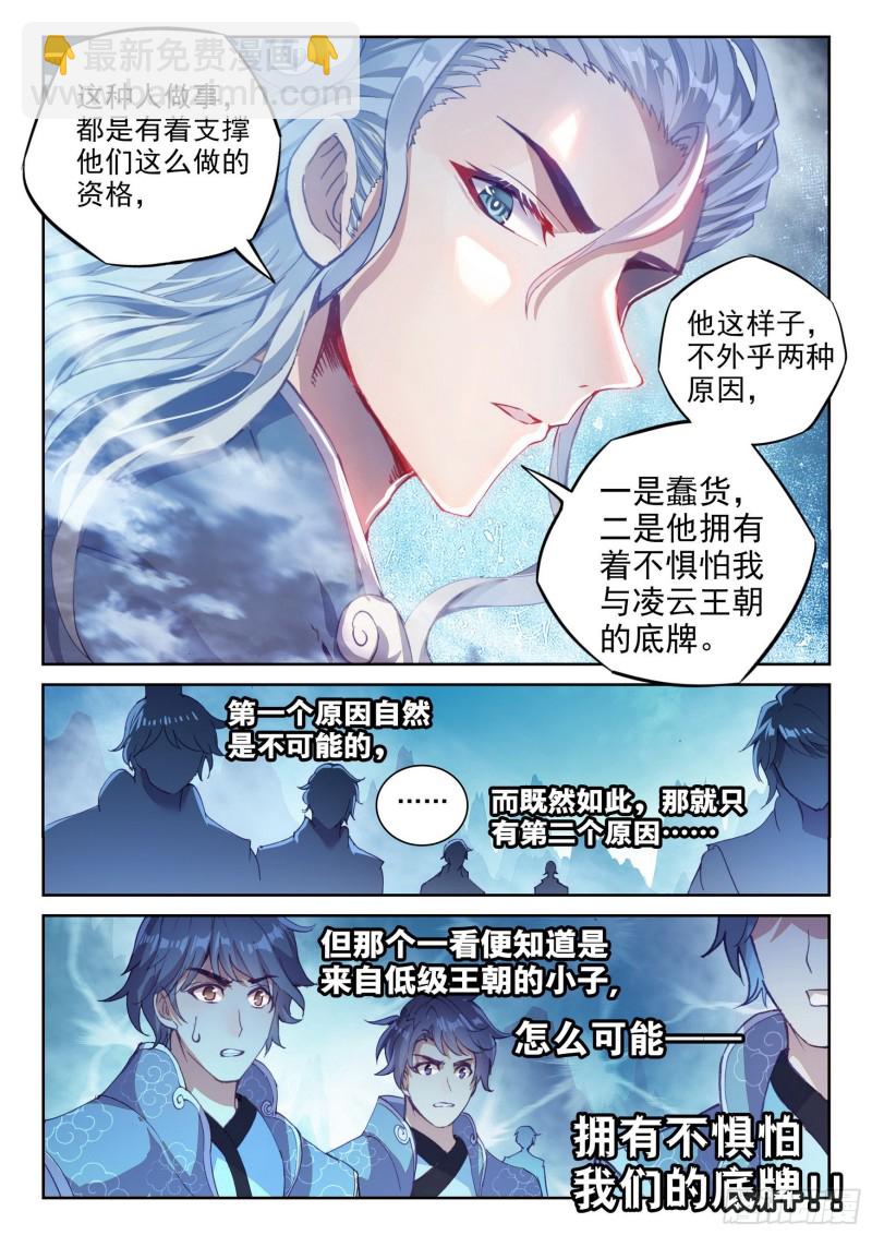 125 无畏的资本9