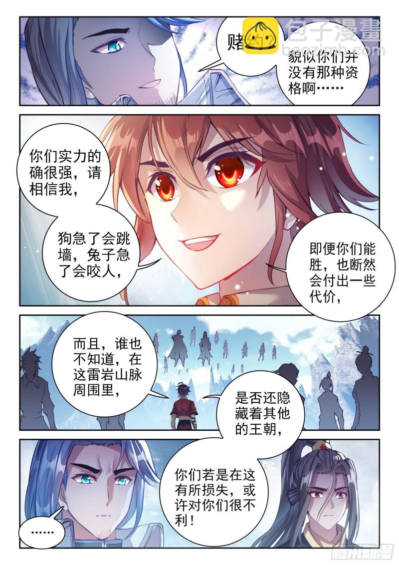 127 赌约11