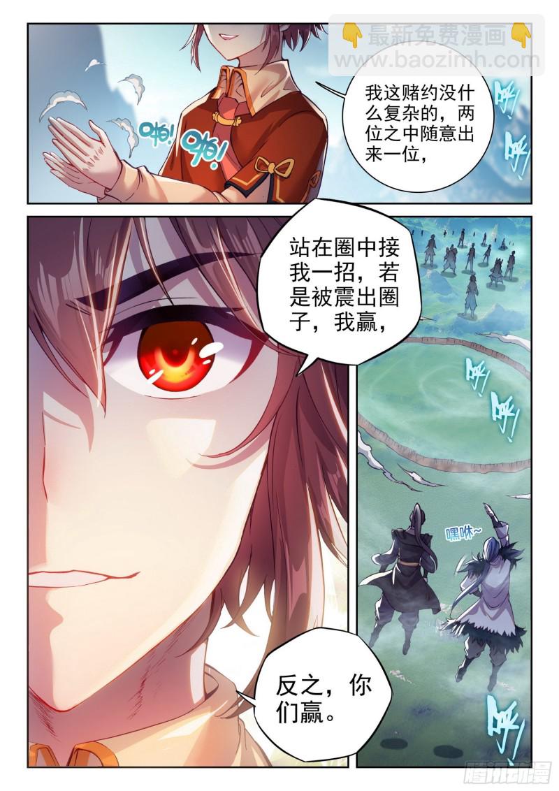 127 赌约13