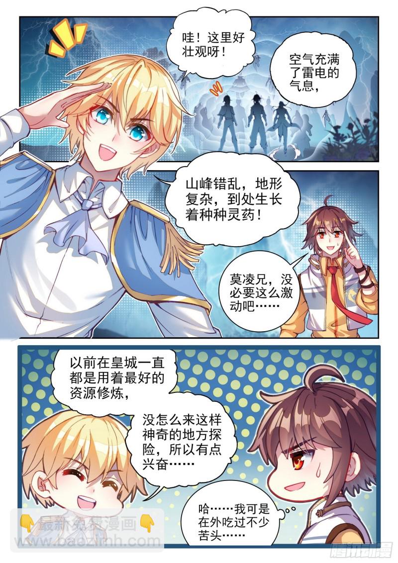 130 雷电屏障1