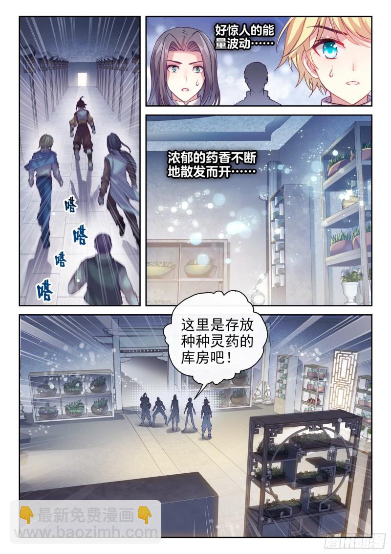 130 雷电屏障10