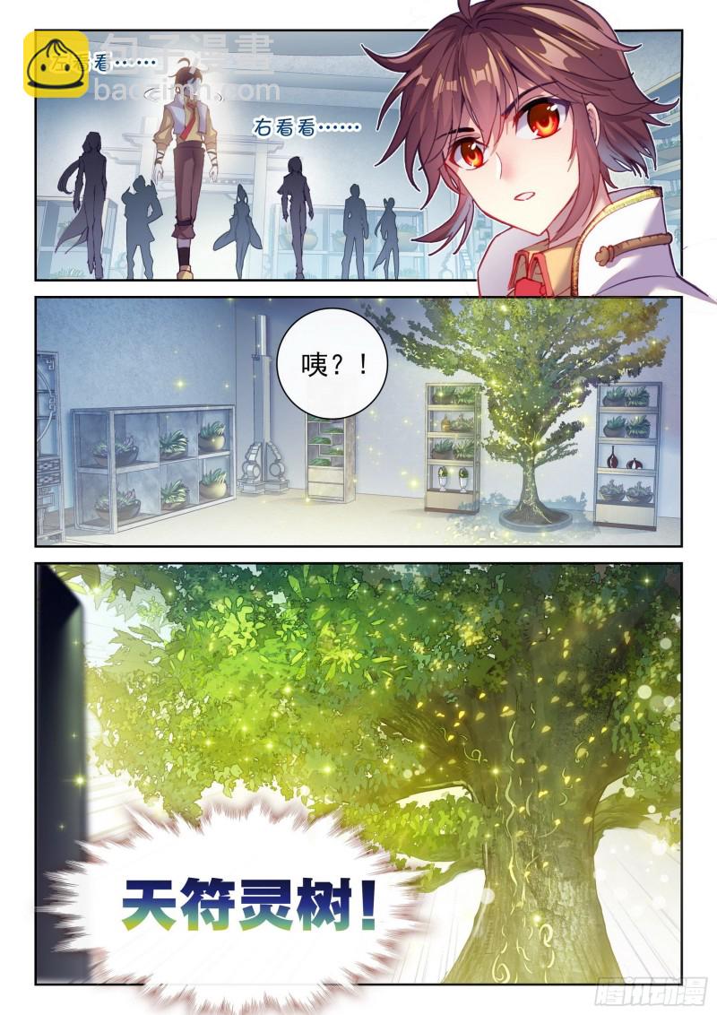 130 雷电屏障11